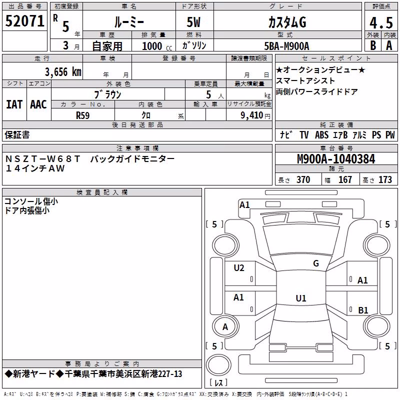 TOYOTA ROOMY