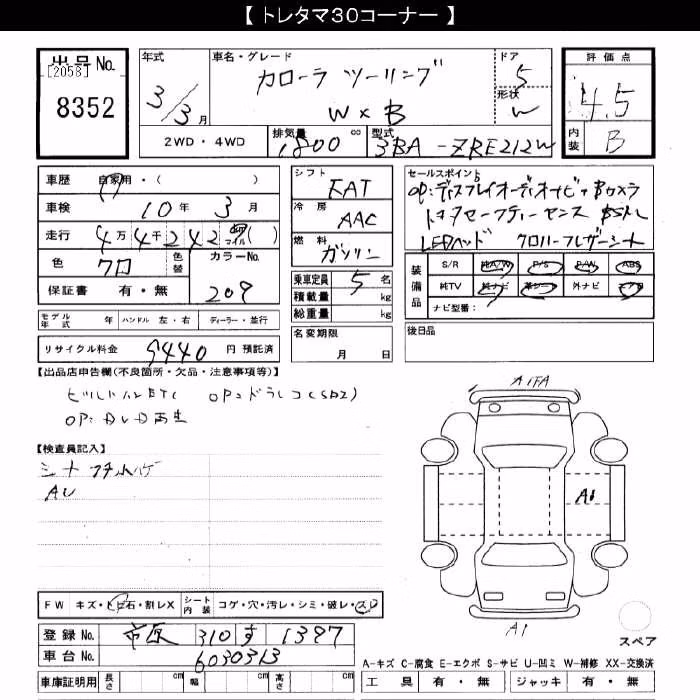 TOYOTA COROLLA
