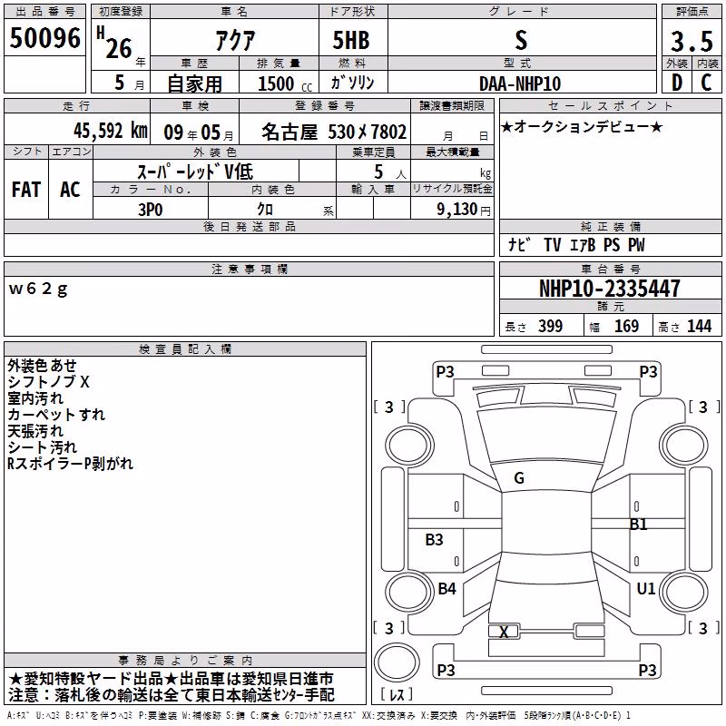 TOYOTA AQUA