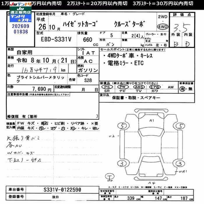 DAIHATSU HIJET
