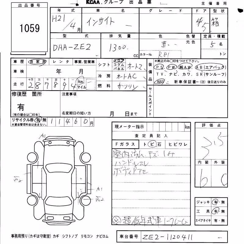 HONDA INSIGHT