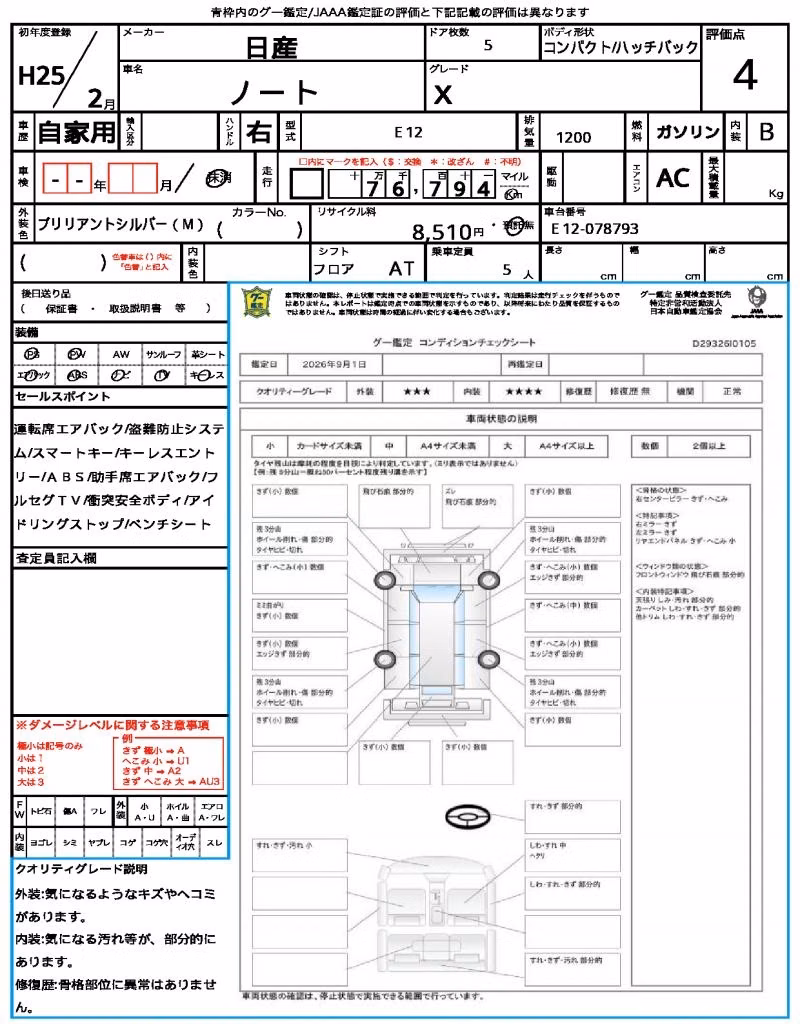 NISSAN NOTE