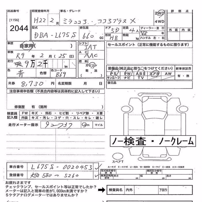 DAIHATSU MIRA COCOA