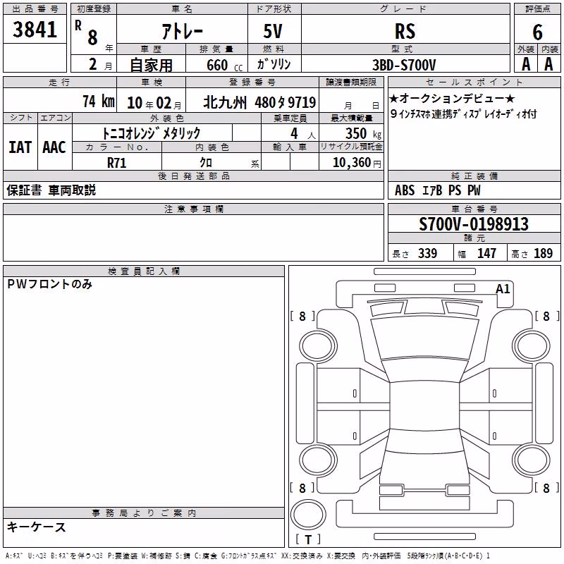 DAIHATSU ATRAI