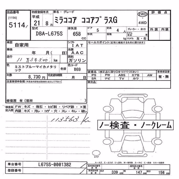 DAIHATSU MIRA COCOA