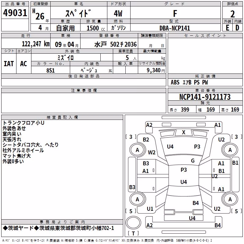 TOYOTA SPADE