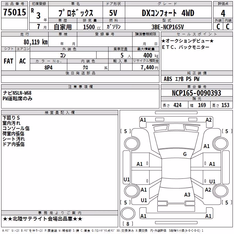 TOYOTA PROBOX
