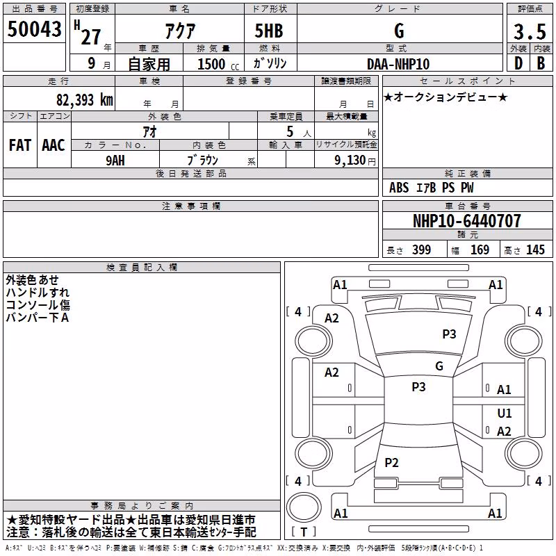 TOYOTA AQUA