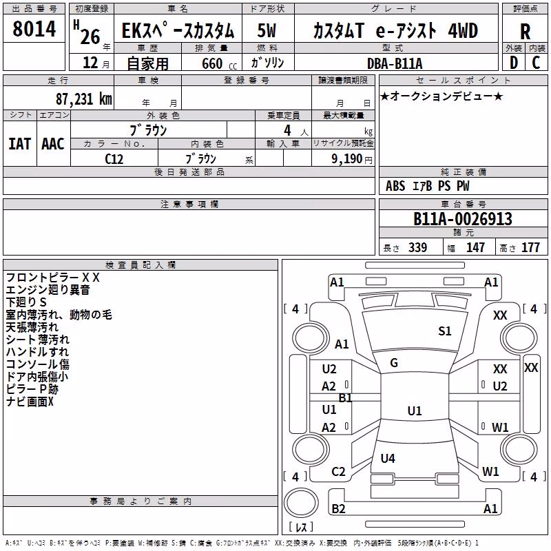 MITSUBISHI EK SPACE