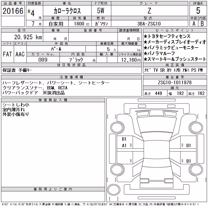 TOYOTA COROLLA CROSS
