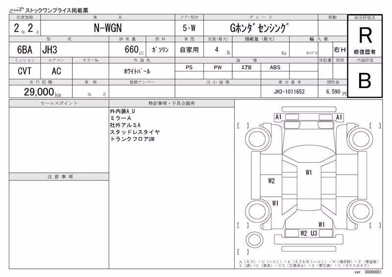 HONDA N-WGN