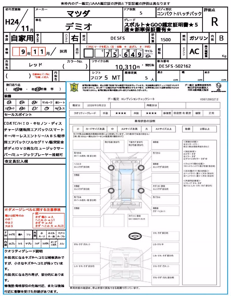 MAZDA DEMIO