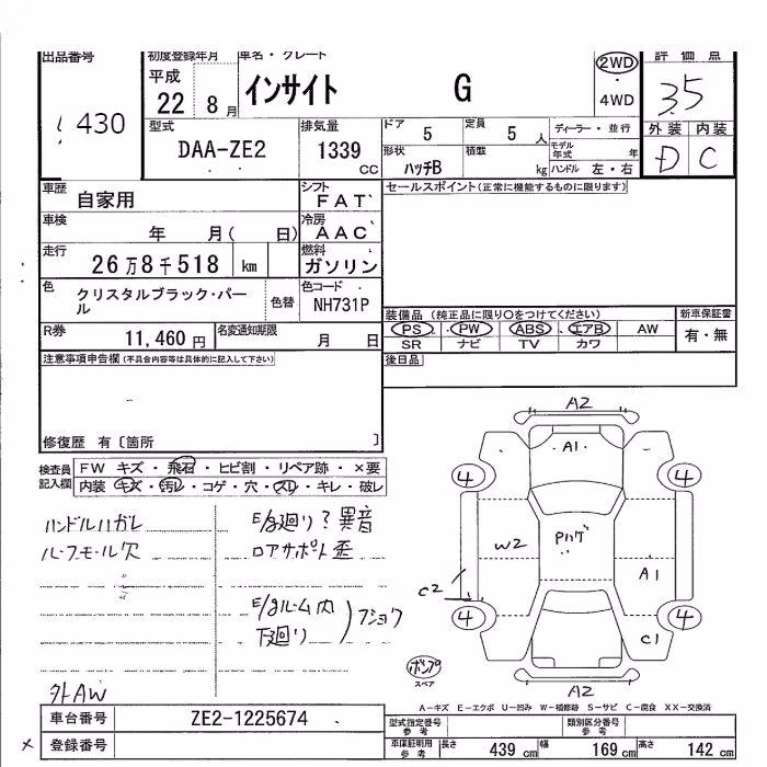 HONDA INSIGHT