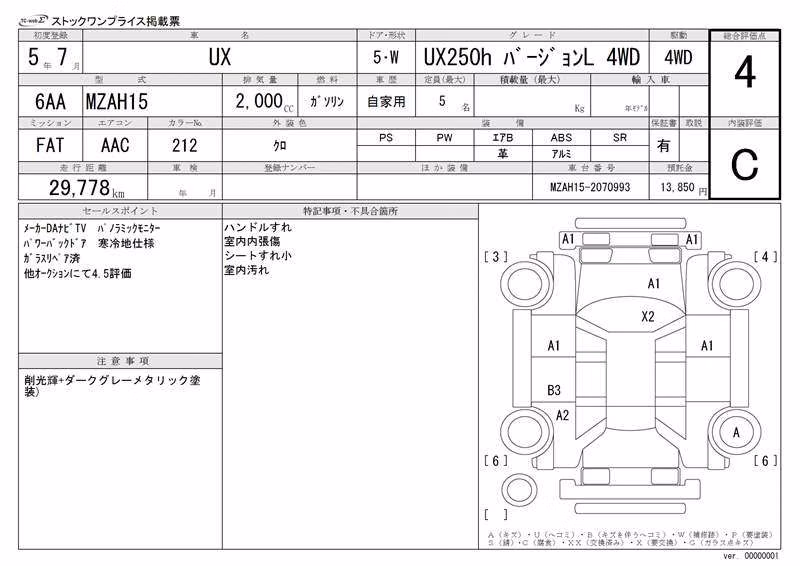 LEXUS UX250H