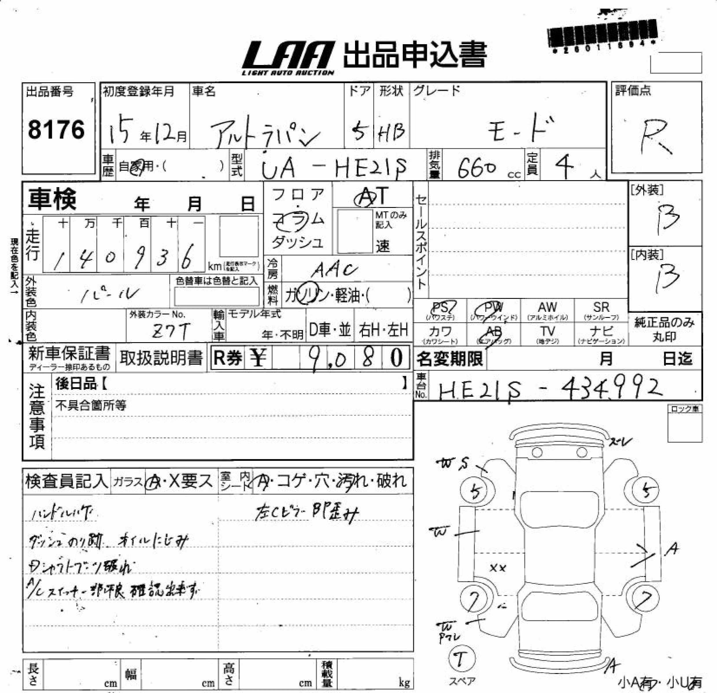 SUZUKI ALTO LAPIN