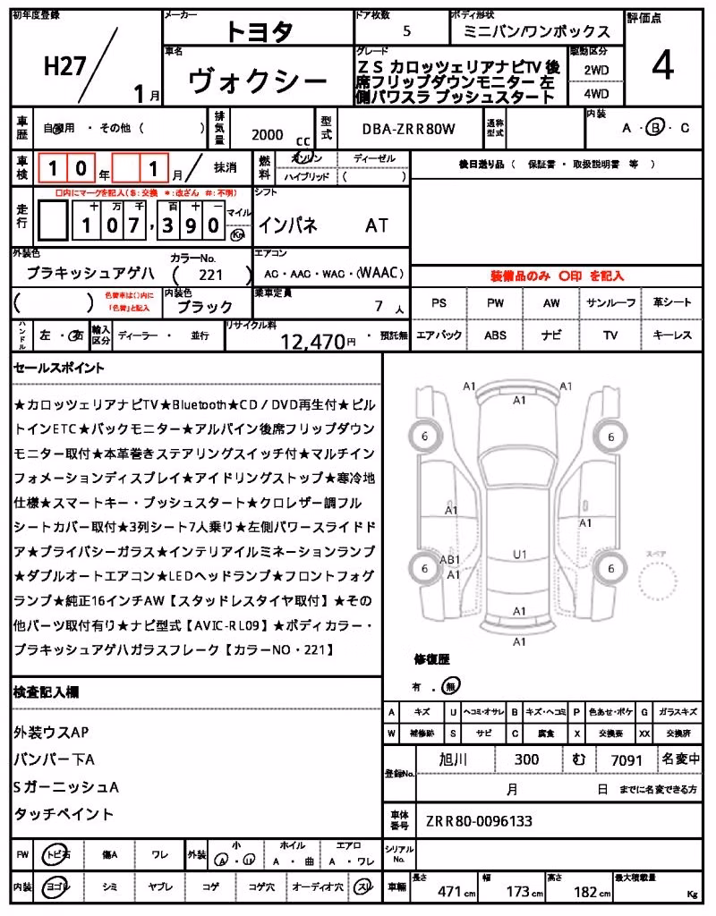 TOYOTA VOXY