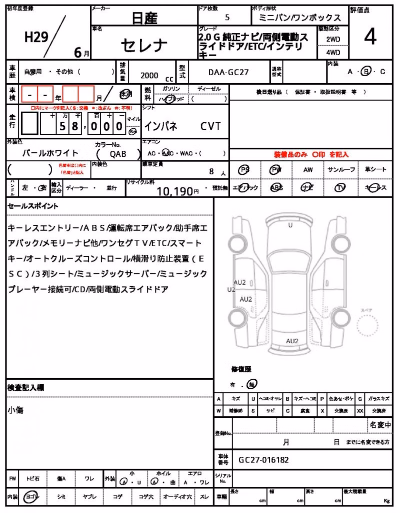 NISSAN SERENA