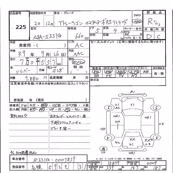 DAIHATSU ATRAI