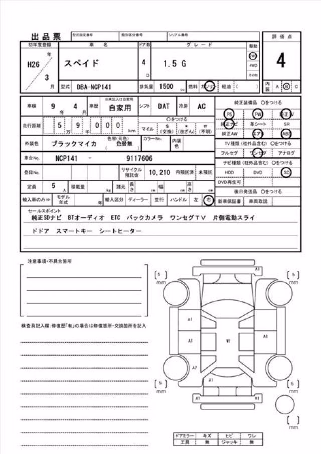 TOYOTA SPADE