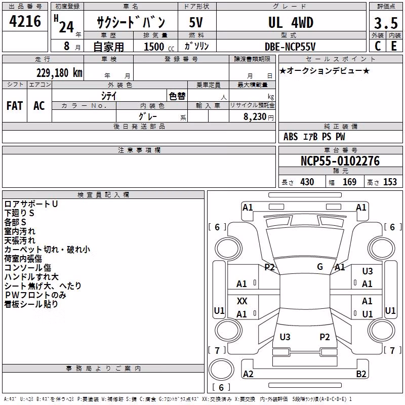 TOYOTA PROBOX