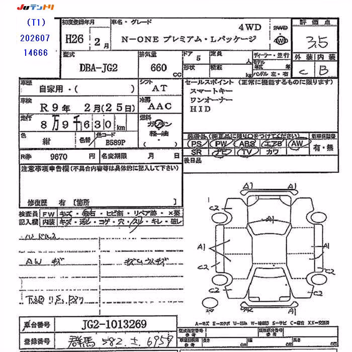 HONDA N-ONE