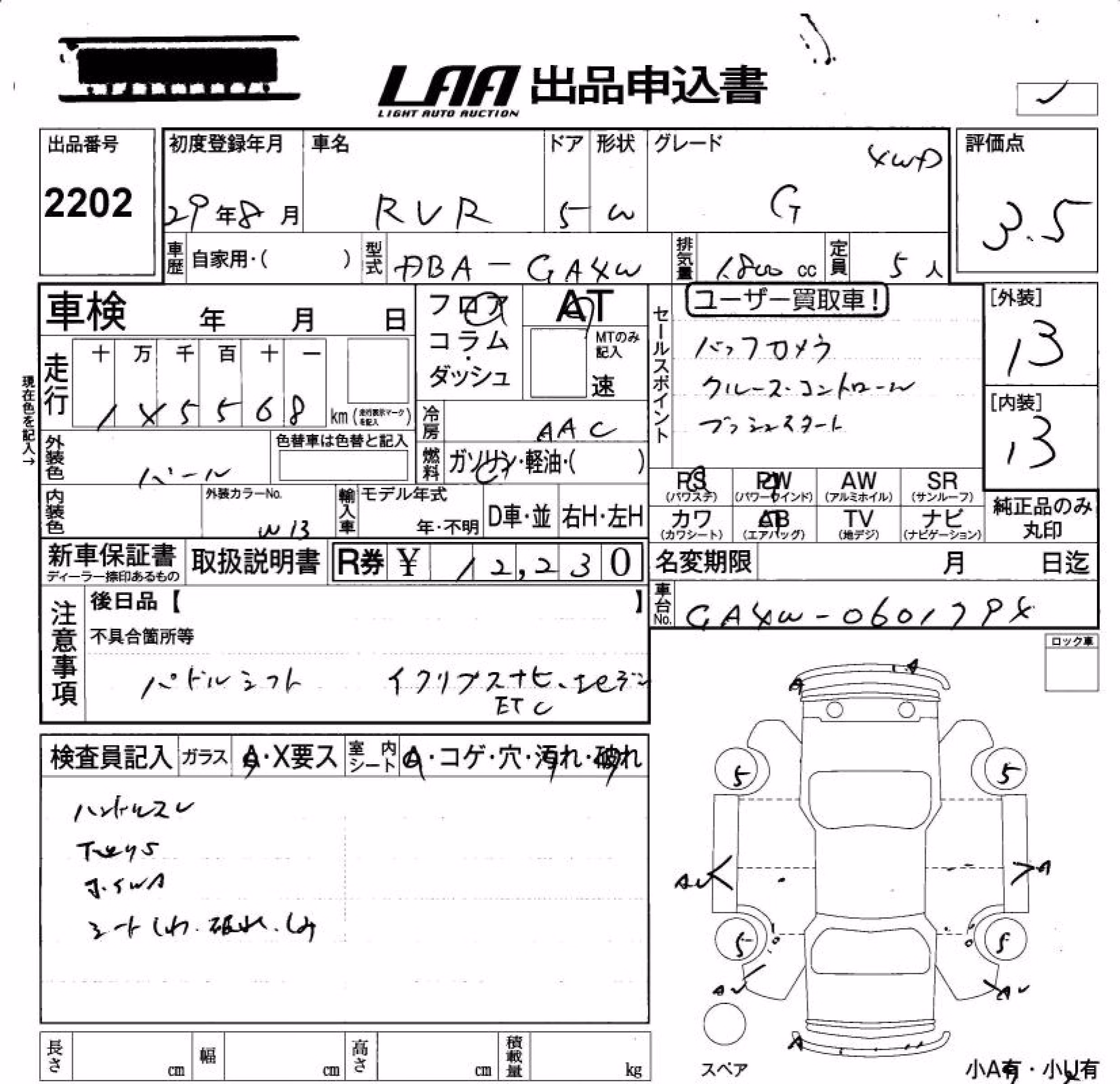 MITSUBISHI RVR