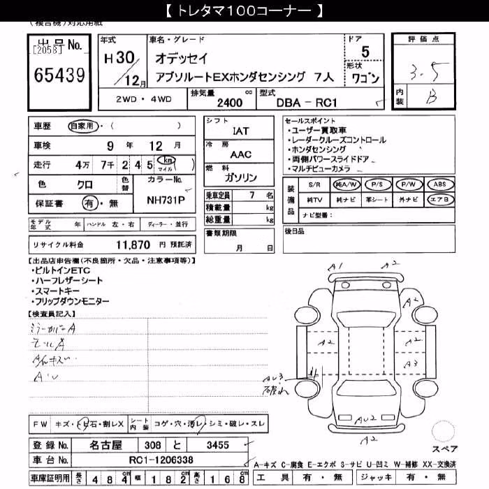 HONDA ODYSSEY