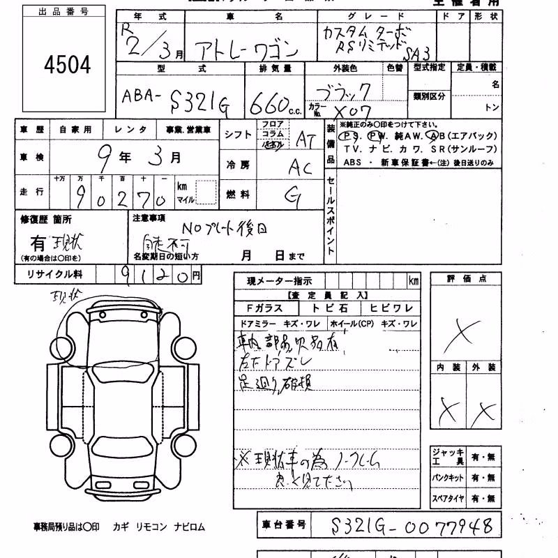 DAIHATSU ATRAI
