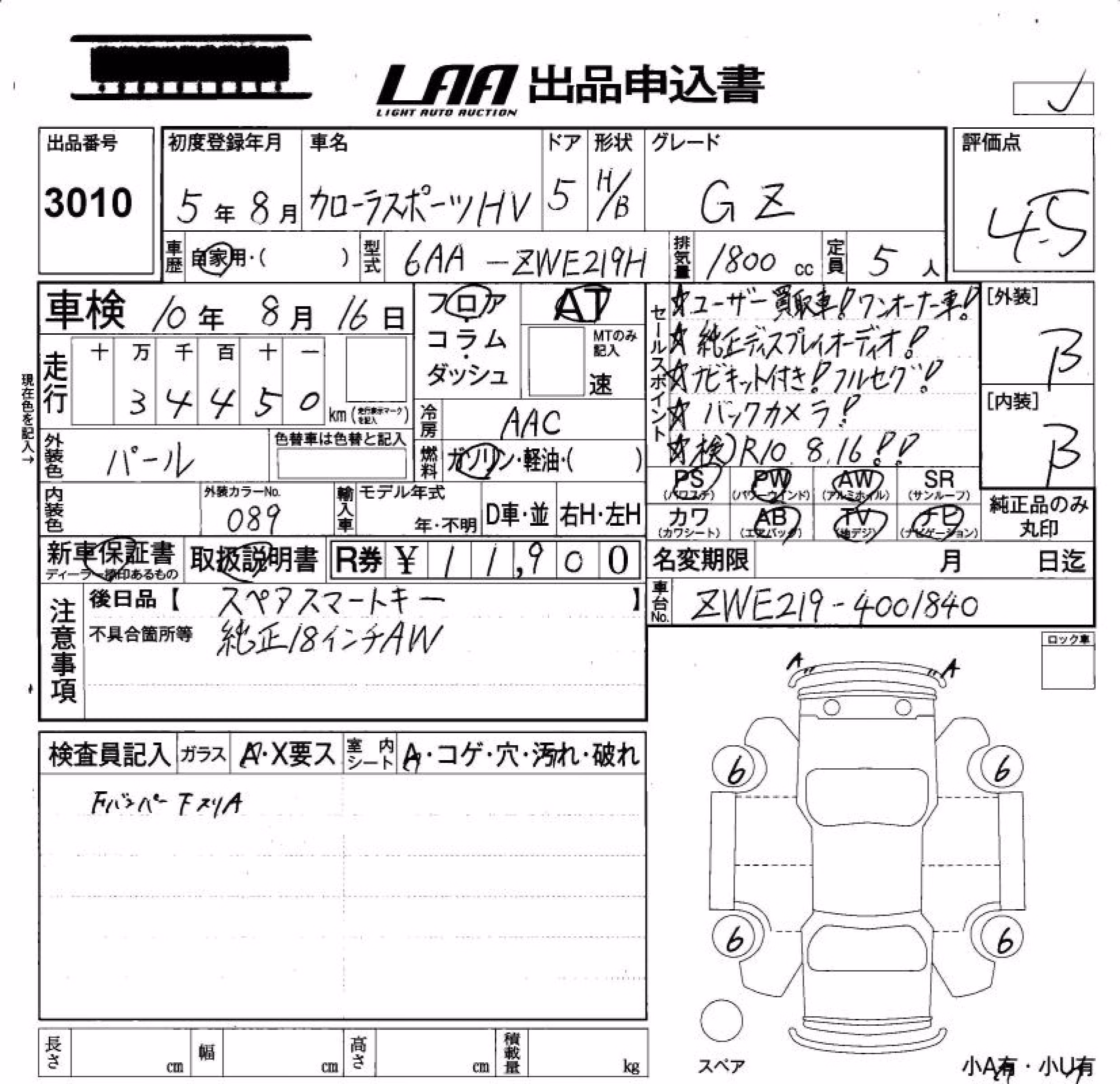 TOYOTA COROLLA