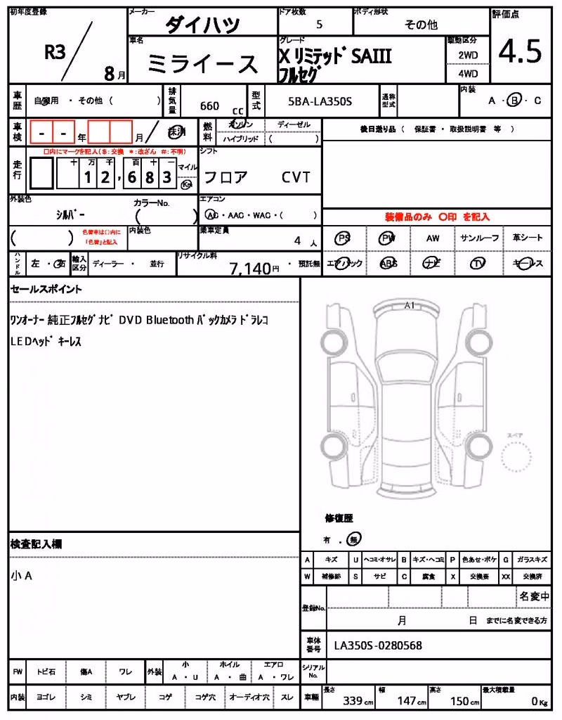 DAIHATSU MIRA E:S