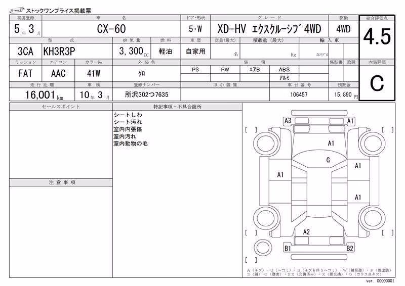 MAZDA CX-60