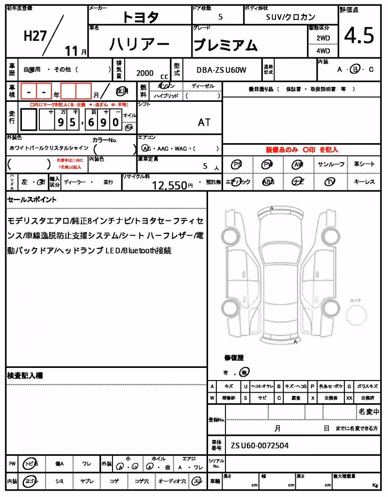 TOYOTA HARRIER