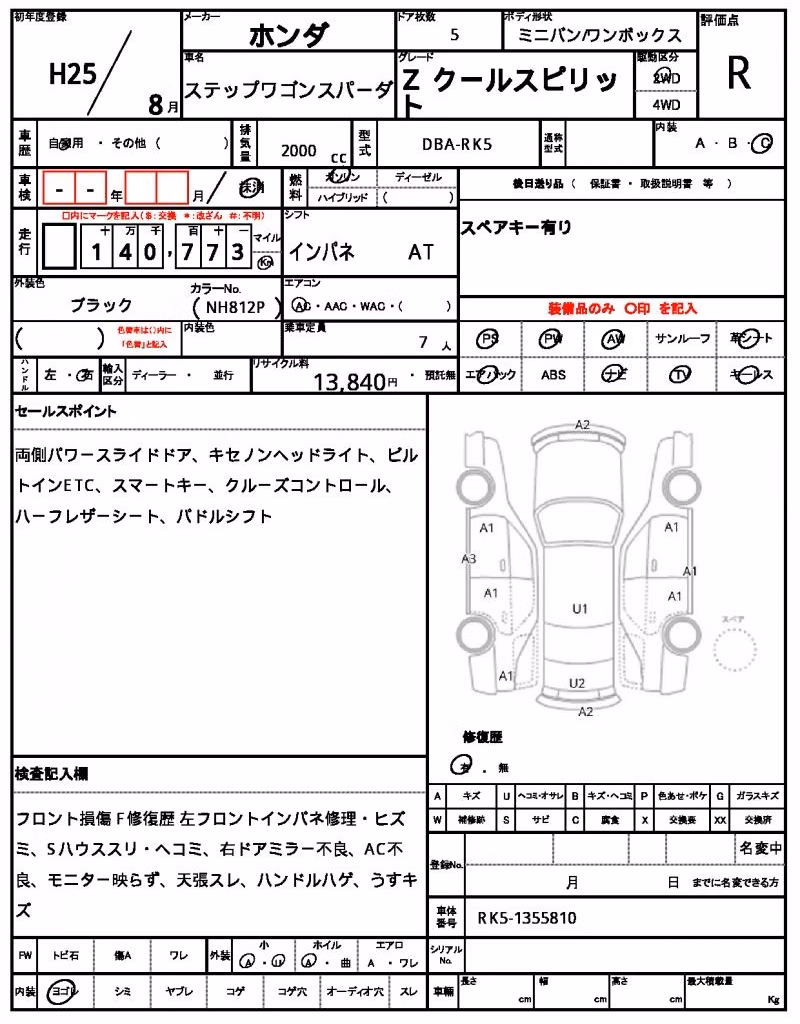 HONDA STEPWGN