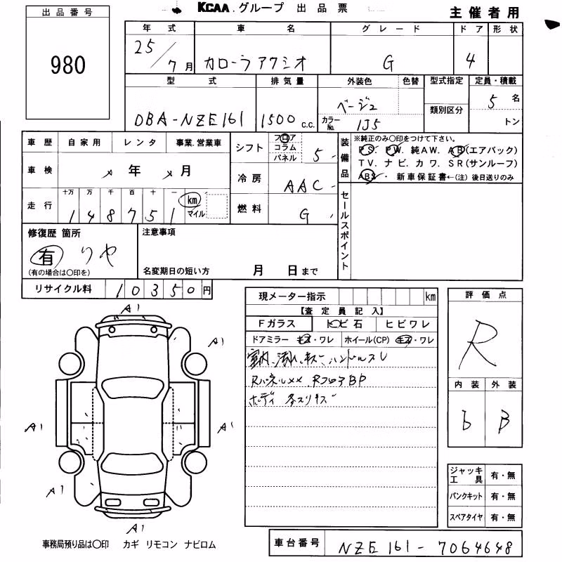 TOYOTA COROLLA AXIO