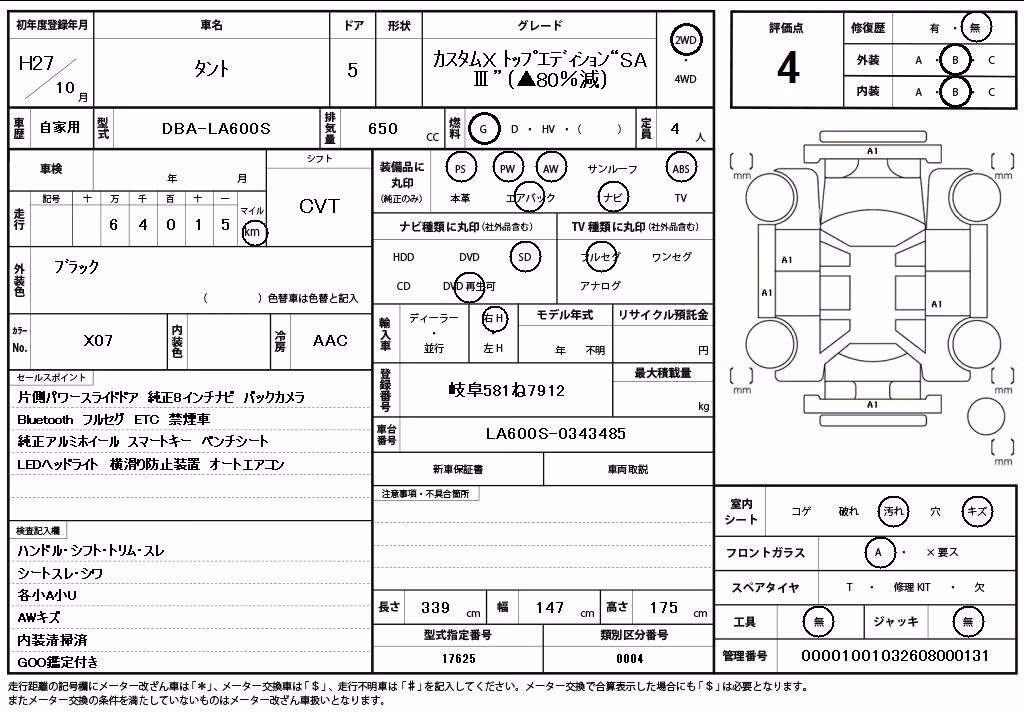 DAIHATSU TANTO