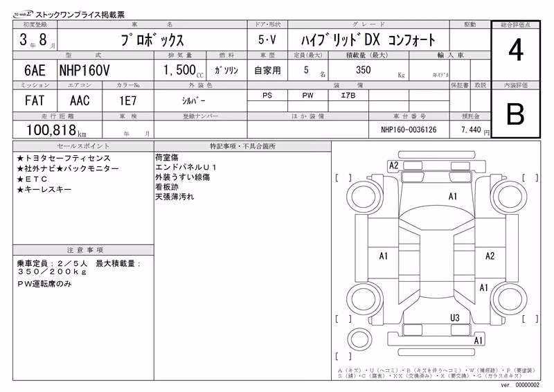 TOYOTA PROBOX
