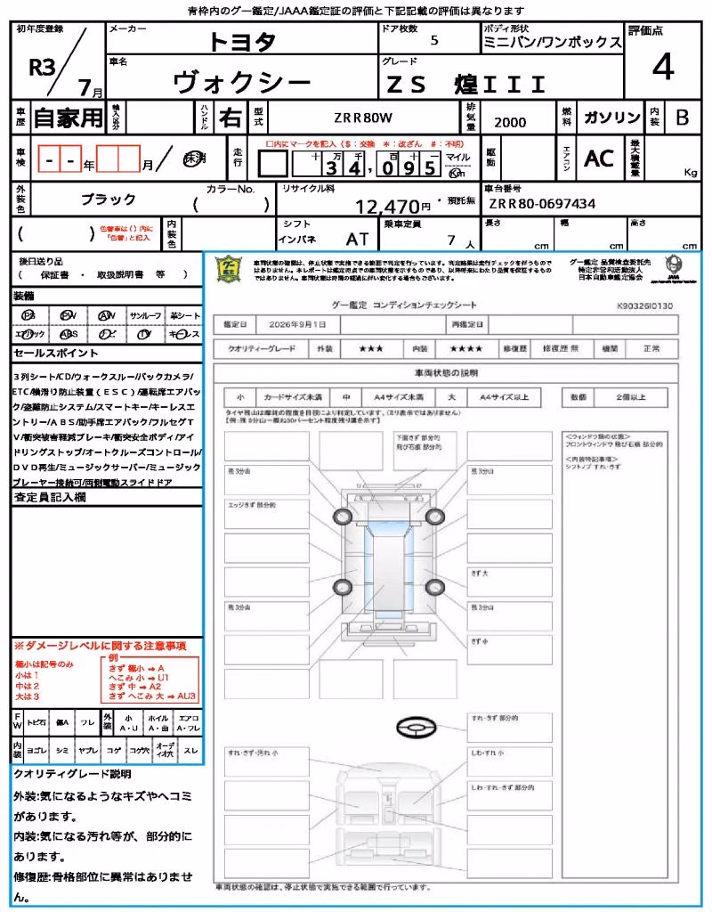 TOYOTA VOXY