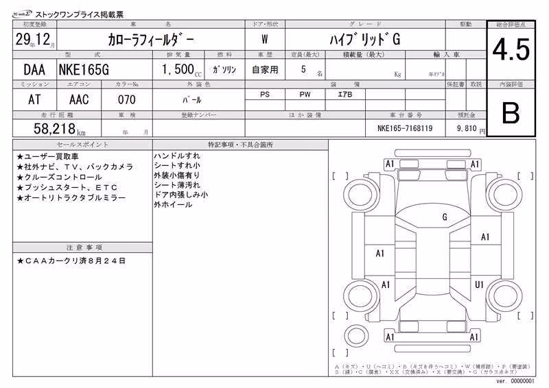 TOYOTA COROLLA FIELDER