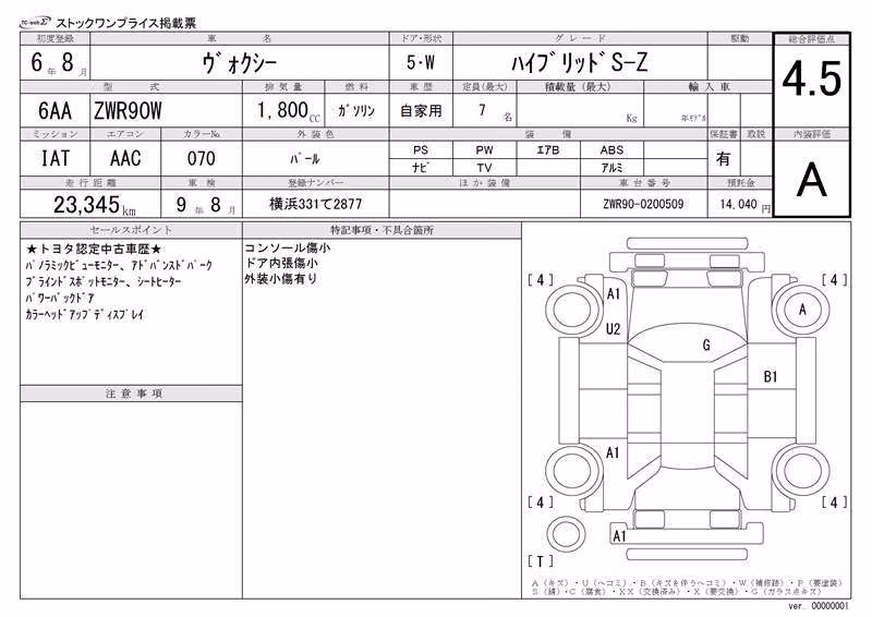 TOYOTA VOXY