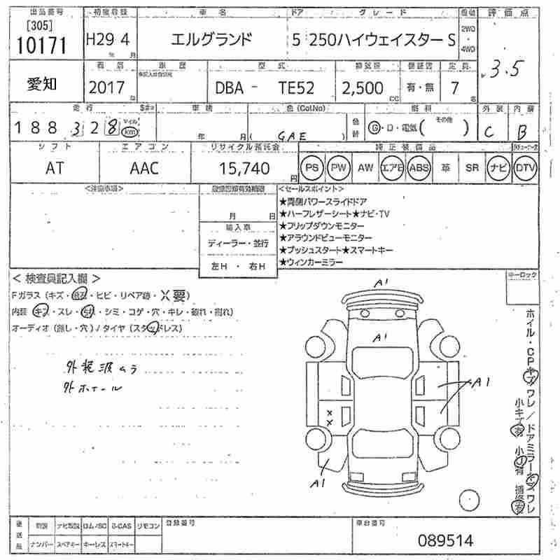 NISSAN ELGRAND