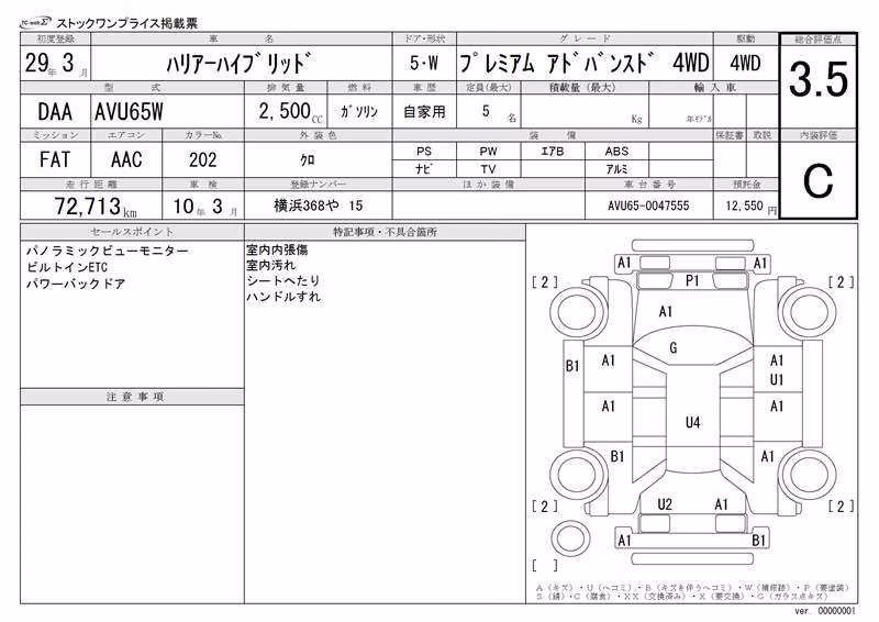 TOYOTA HARRIER