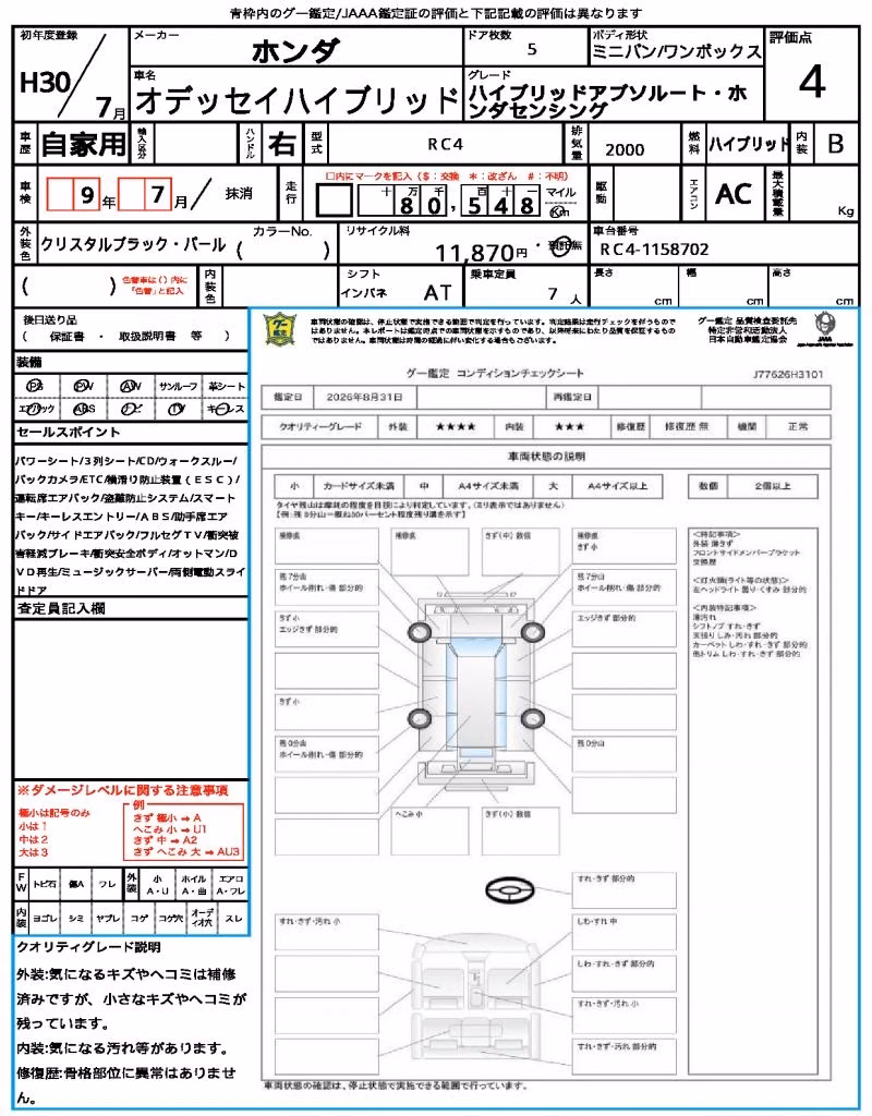 HONDA ODYSSEY