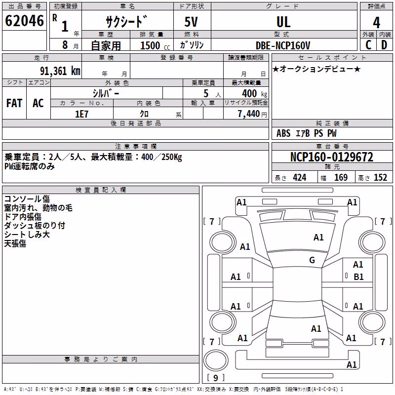 TOYOTA PROBOX