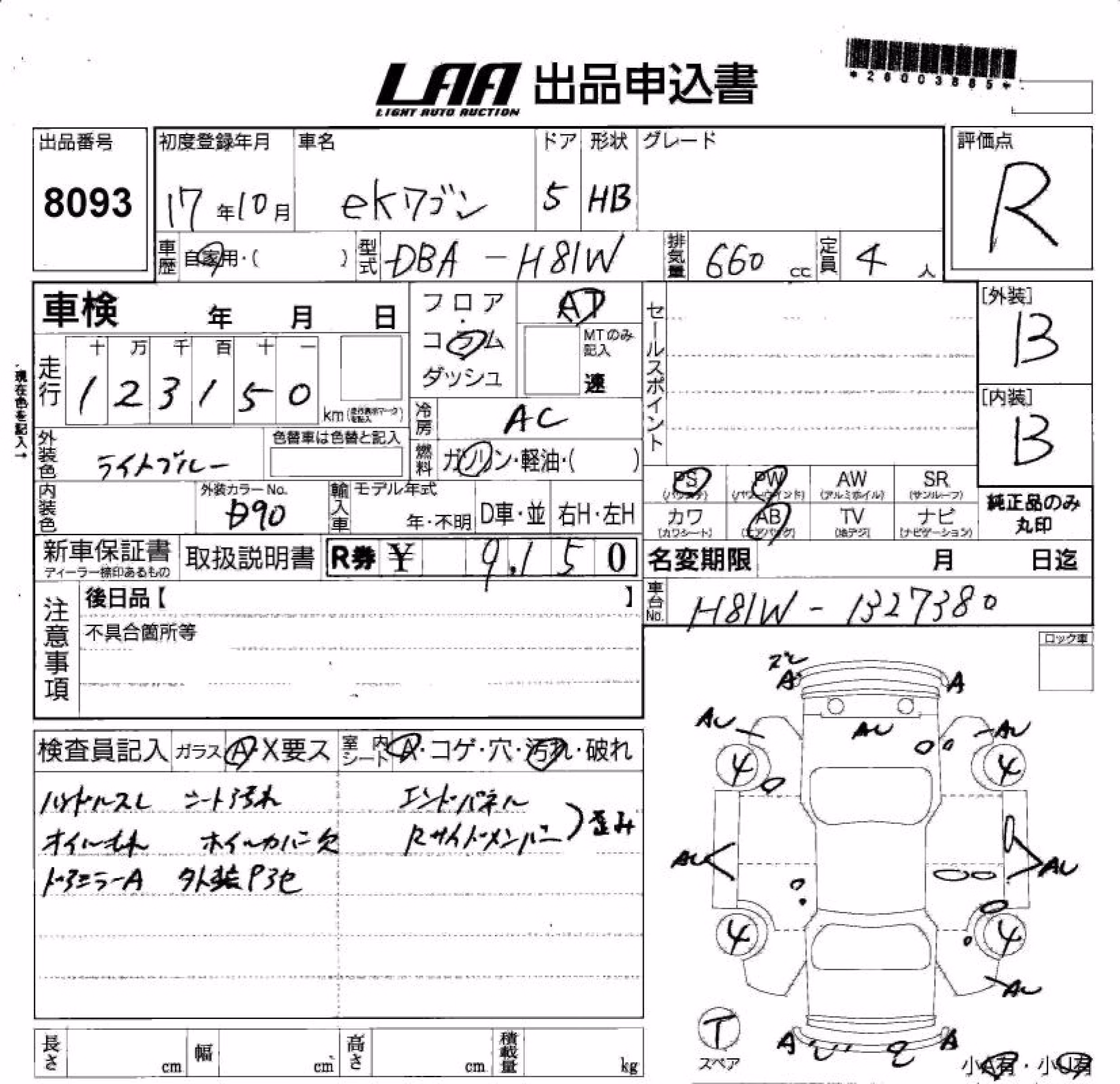 MITSUBISHI EK WAGON