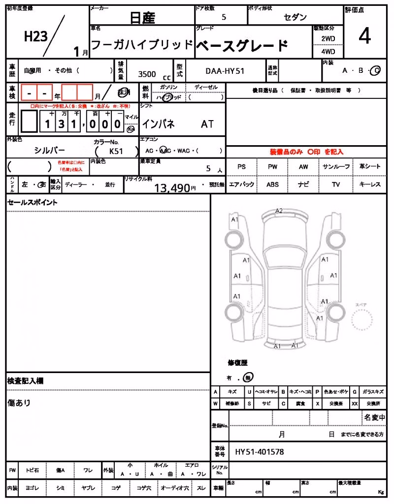 NISSAN FUGA