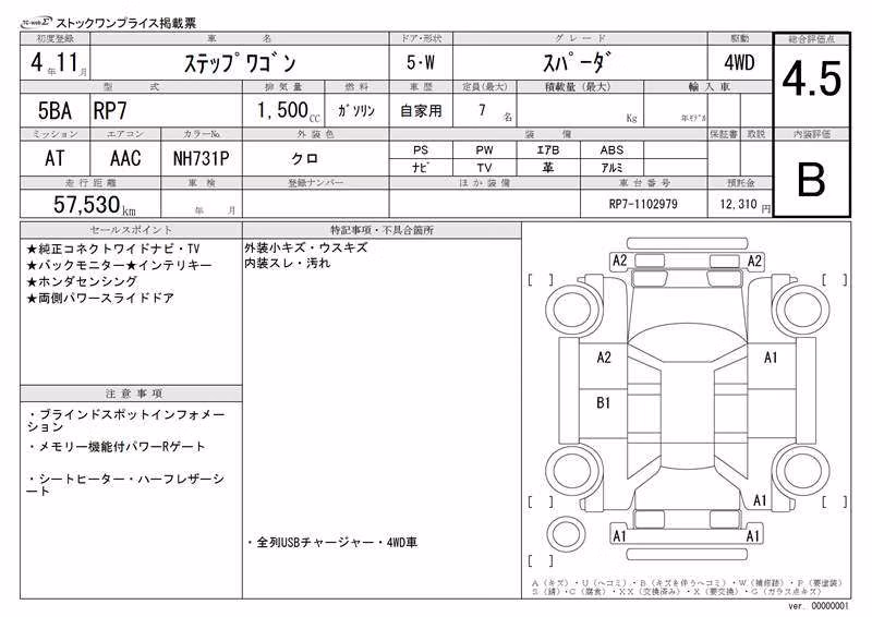 HONDA STEPWGN