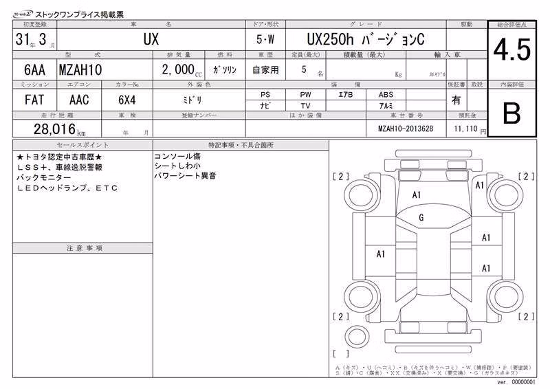 LEXUS UX250H