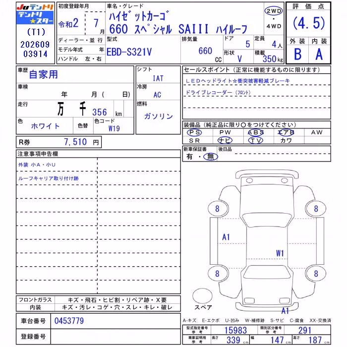 DAIHATSU HIJET