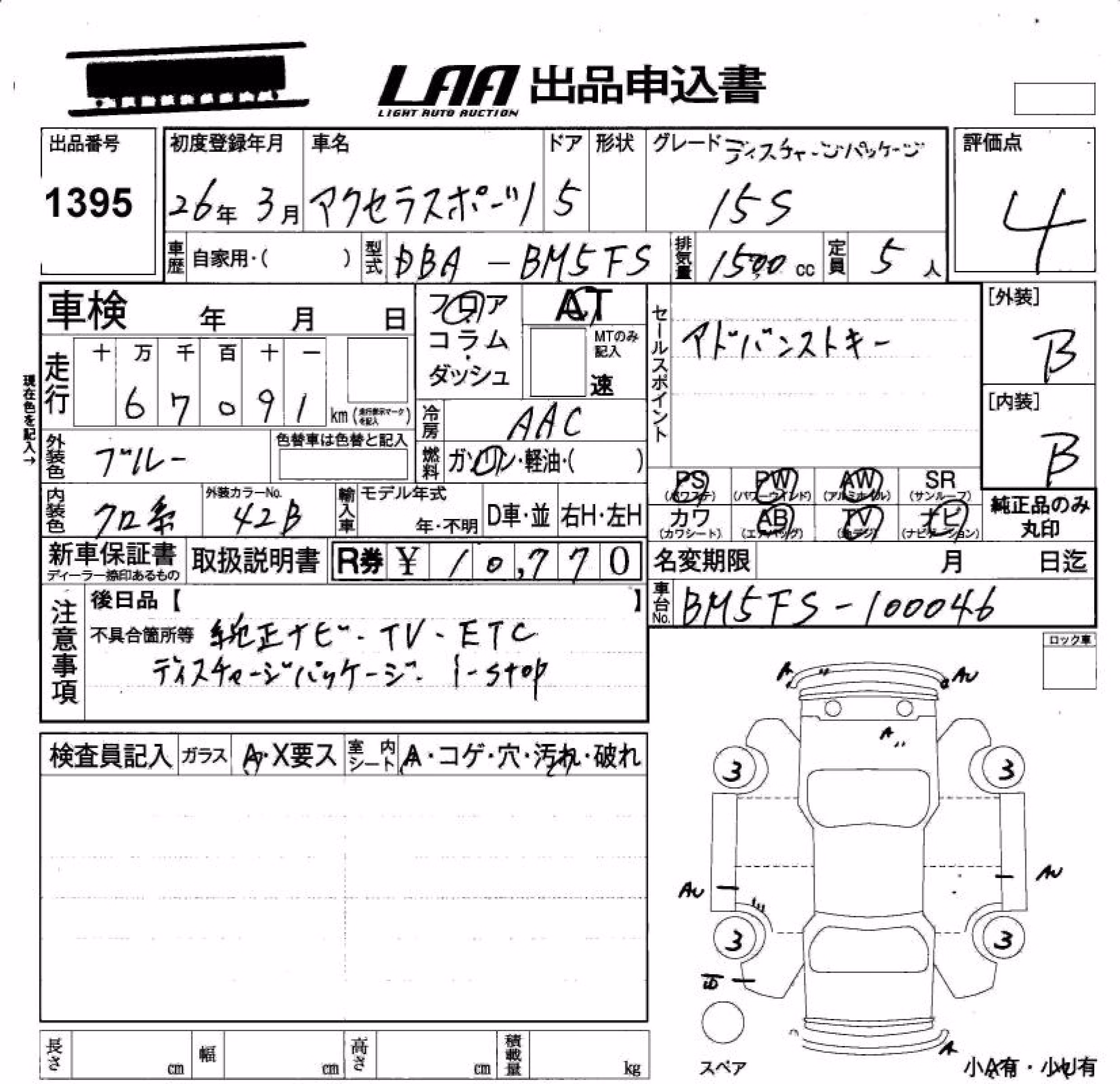 MAZDA AXELA