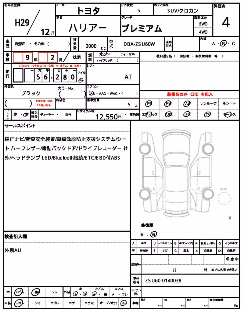 TOYOTA HARRIER